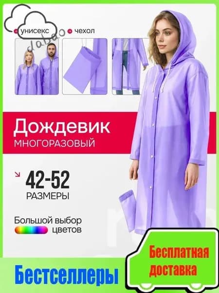 Дождевик Mwdyszkb1w