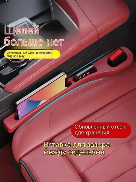 2 шт. Органайзер для заполнения щелей в автомобильном сиденье, карманы для ключей, телефонов
