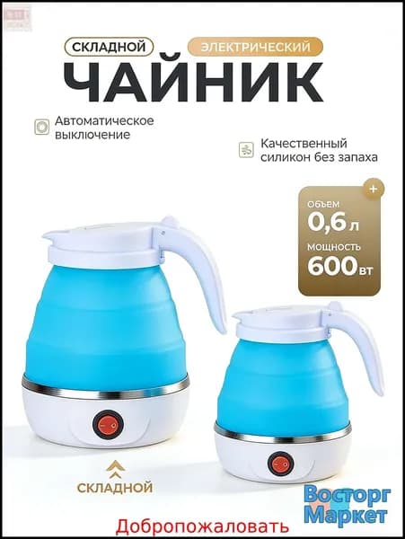 Электрический чайник 019b841062e57a1195f9cc72593d7de1, голубой