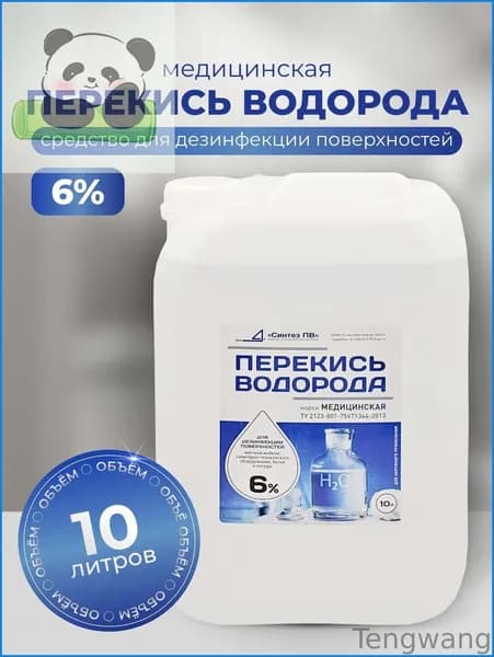 Перекись водорода медицинская 6%, 10 л