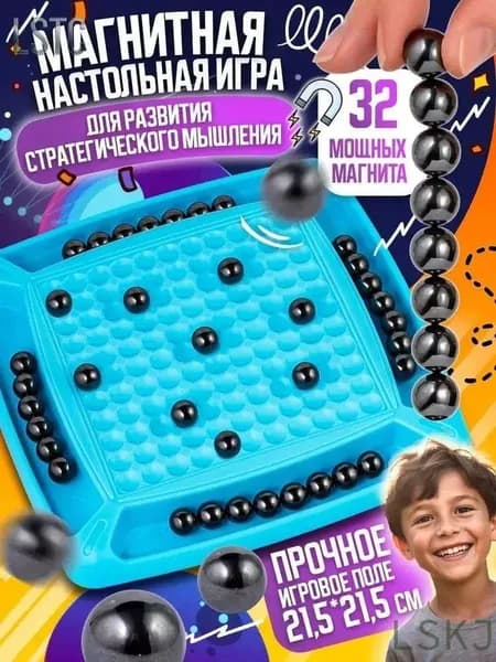 Настольная игра с магнитным шариком и большим аттракционом, большой набор из 32 магнитов, подарочная коробка