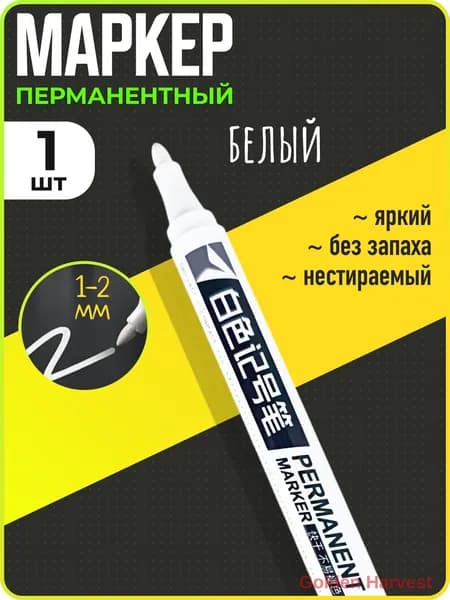 Маркер Водный, толщина: 1 мм, 1 шт.для декорирования, для скетчинга