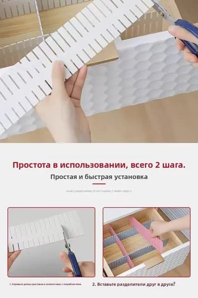 Разделители для ящиков, свободно комбинируемые пластиковые перегородки