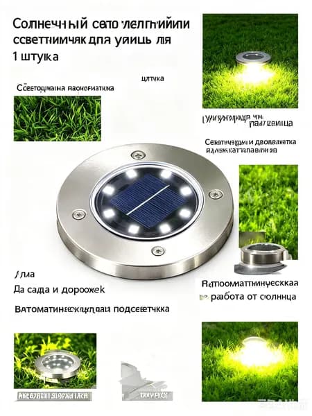 Уличный светильник, количество ламп:8шт
