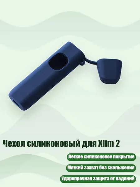 Чехол силиконовый для Xlim 2, 5