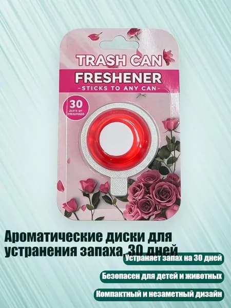 Ароматические диски для устранения запаха, 30 дней, Роза