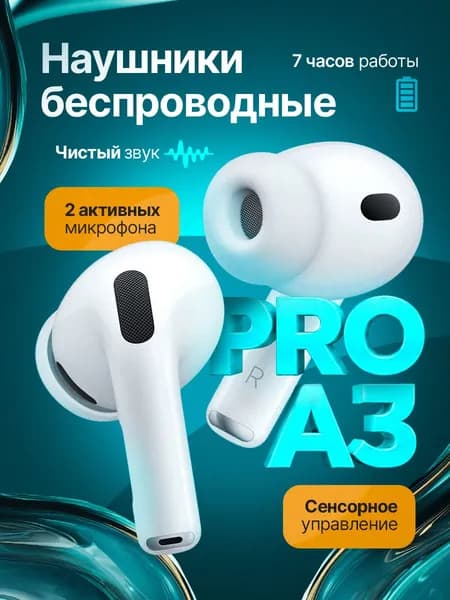 Наушники беспроводные, наушники беспроводные для телефона