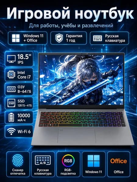 Vicyoung Игровой ноутбук 18.5", Intel Core i7-9750H, RAM 8 ГБ, SSD 256 ГБ, Intel UHD Graphics 630, Windows Pro, темно-серый, Русская раскладка