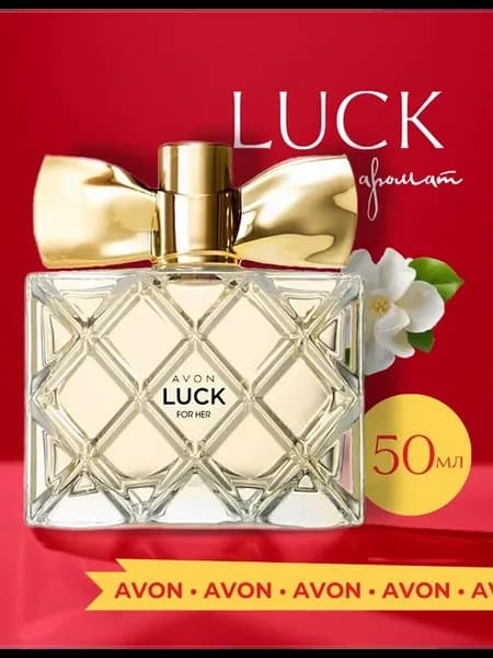 Парфюмерная вода LUCK для нее 50 мл