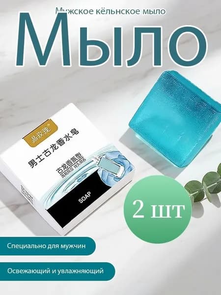 Твердое мыло