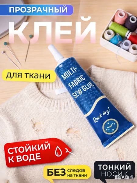 Клей канцелярскийдля ткани, для пазлов 1 шт., 49 мл./ 58 г.