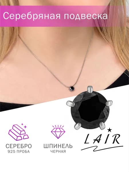 Lair Подвеска на шею женская круглая бегунок Серебро 925 с натуральной шпинелью