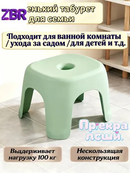 Табурет, 1 шт.
