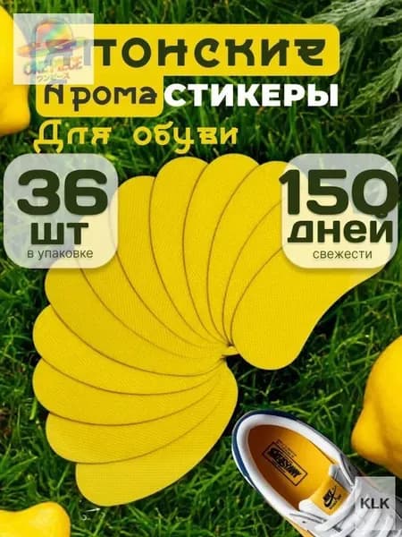 Средство для ухода за обувью