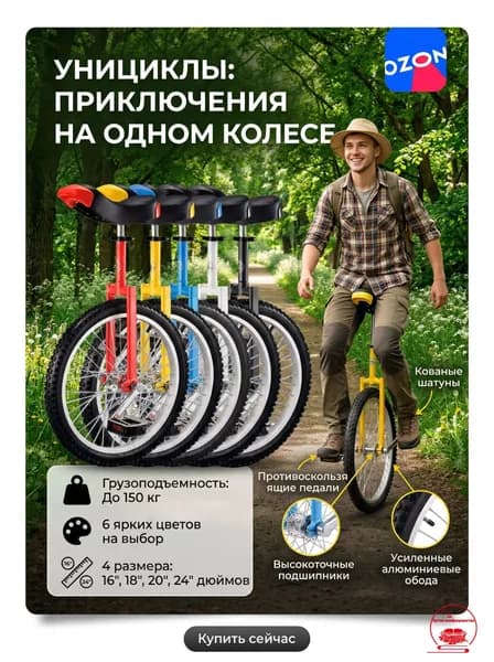 Велосипед Триальный, 38185518