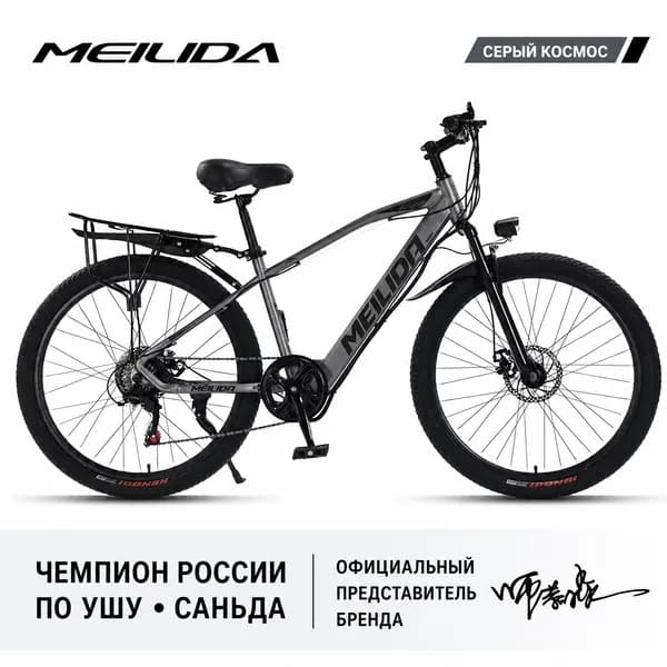 Электровелосипед 2026, 400 Вт