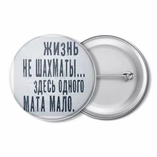 значок, Надписи, Приколы