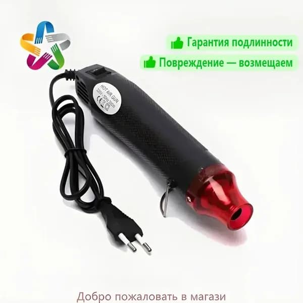 Строительный фен