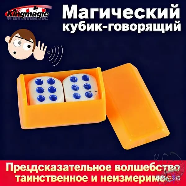 Пластиковые игральные кости для магии 3.5см