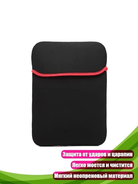 Качественный чехол из неопрена с клапаном для ноутбука, - 14-дюймовый