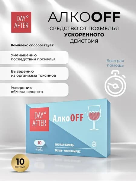 Будь Здоров! Средство от похмелья Алкокиллер капсулы