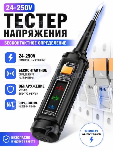 Профессиональная ручка для определения напряжения переменного тока напряжением 24-250 В, цветная фотоэлектрическая отвертка, электрическая ручка NCV, электроинструмент