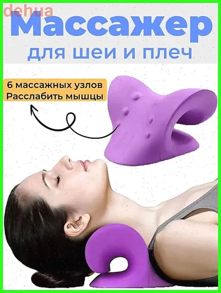 Массажный валик и подушка для шеи, плеч, спины, головы и тела из эластичного EVA, релаксационный аксессуар фиолетового цвета