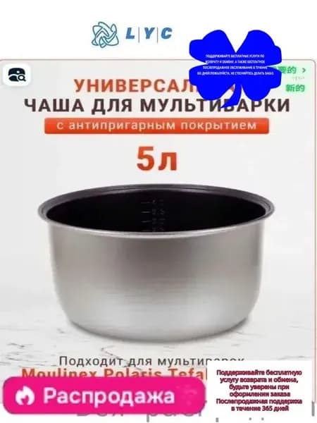 Мультиварка WY682