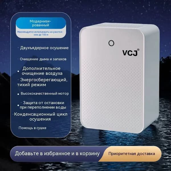 Осушитель воздуха SKU02080