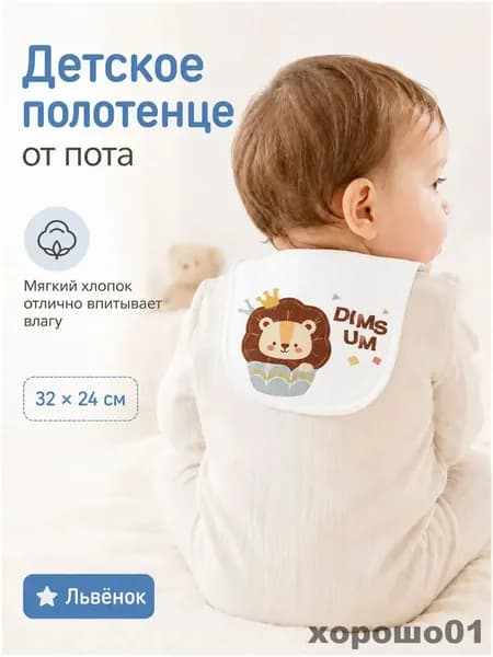 Детский впитывающий платок на спину из 100% хлопка, категория А для младенцев, дышащая модель