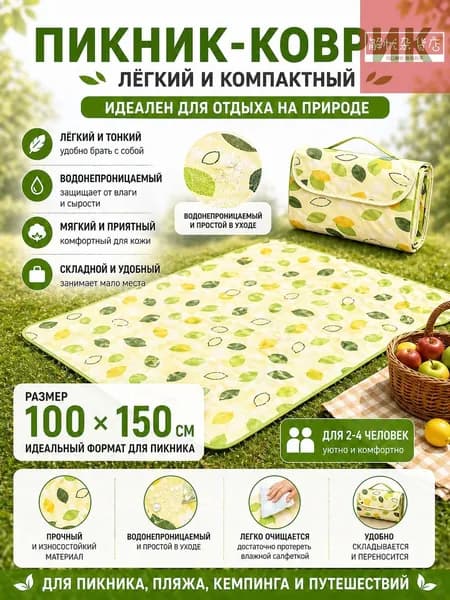 Плед жаккардовый, непромокаемый , Нетканое волокно, 150 см х 100 см