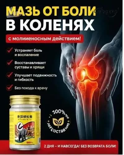 Крем при вальгусной деформации, от шишек на больших пальцах ног,55 мл