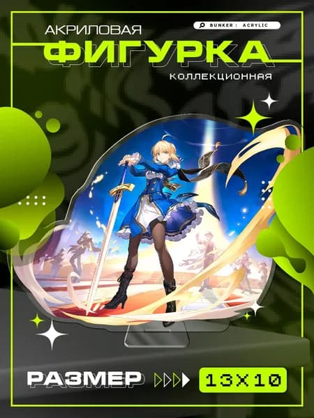 Акриловая фигурка коллекционная Honkai Star Rail saber Хонкай Старрейл сейбер статуэтка