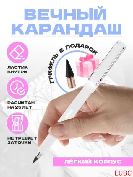 Карандаш, твердость: HB (Твердо-мягкий), H (Твердый)