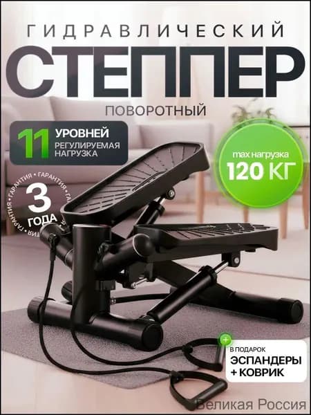 Степпер Stepper01