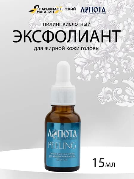ЛЕПОТА Гжель Эксфолиант (пилинг) кислотный, для жирной кожи головы, кислотность 3.5-4.0, 15 мл