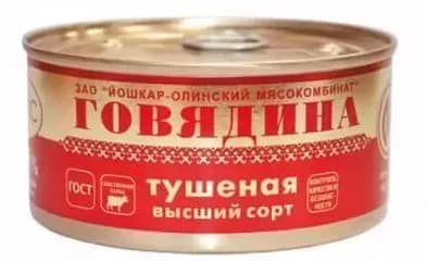 Говядина тушеная Йола Люкс в собственном соку 325 г