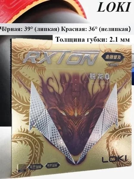 LOKI Накладка для ракетки