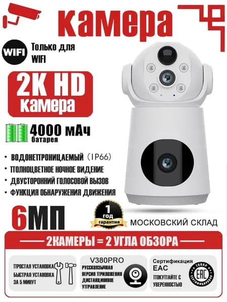 Камера видеонаблюдения WIFI /домашняя камера видеонаблюдения/PTZ-камера наблюдения