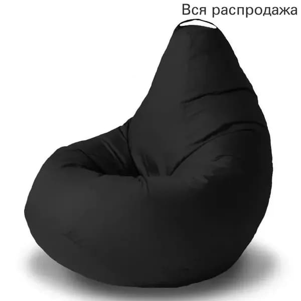 Кресло-мешок Шезлонг, Синтетическая дышащая сетка, Размер XL,черный матовый
