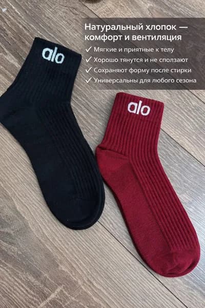 Носки ALO женские носки Alo, 2 пары