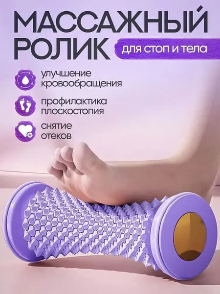 Массажер фасции стопы с функцией меридионального углубления;серый
