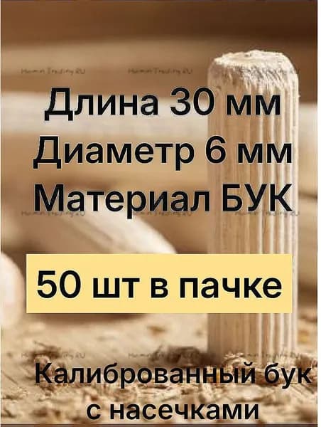 Шкант мебельный ,3см