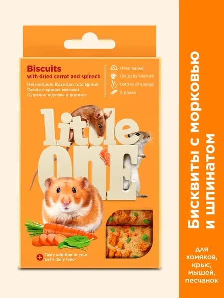Little One Бисквиты для хомячков, крыс, мышей и песчанок с морковью и шпинатом 5х7 г
