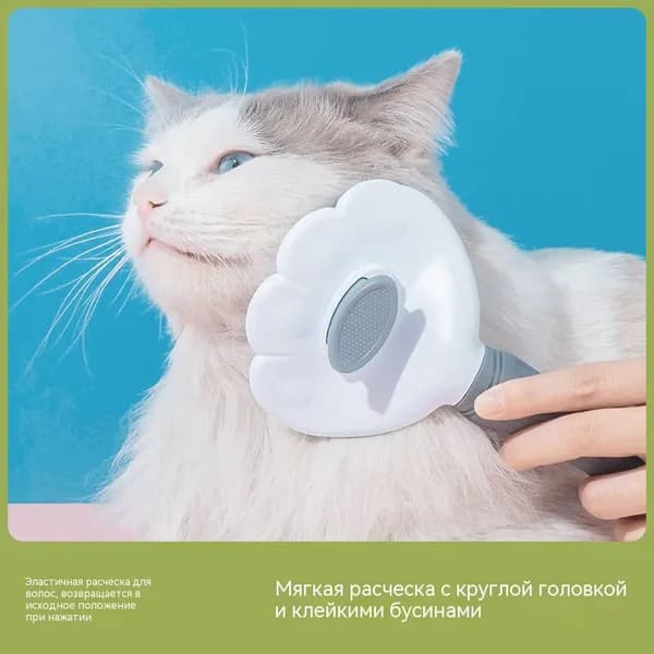Расческа для вычесывания шерсти животных, кошек и собак, эффективная линька