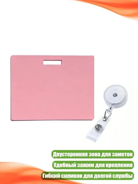 Планшетная доска, 1 шт.