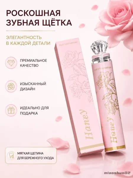 Зубная щеткаyy