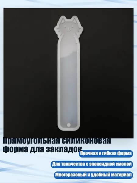 Закладка