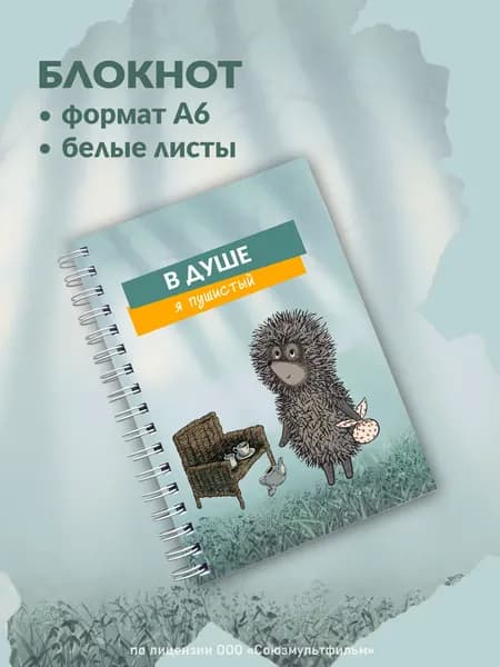 Сочиняй мечты Блокнот A6, листов: 60