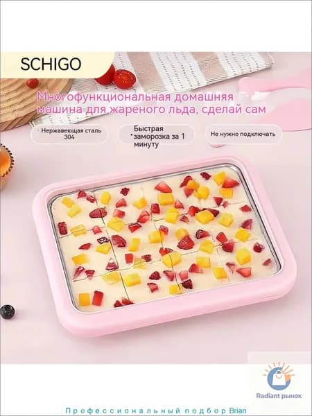 Многофункциональная машина для жареного йогурта Chigo, портативная без подключения к сети, домашняя мини мороженица для детей DIY, пищевой класс материалов